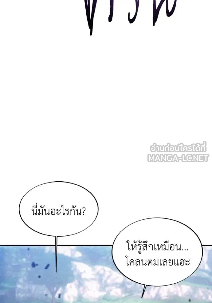 ศึกชิงบัลลังก์เทพเจ้ ตอนที่ 187 รูปที่ 76