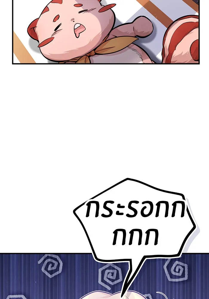 จอมเวทเกิดใหม่ในรอบ 66666 ปี ตอนที่ 59 รูปที่ 5