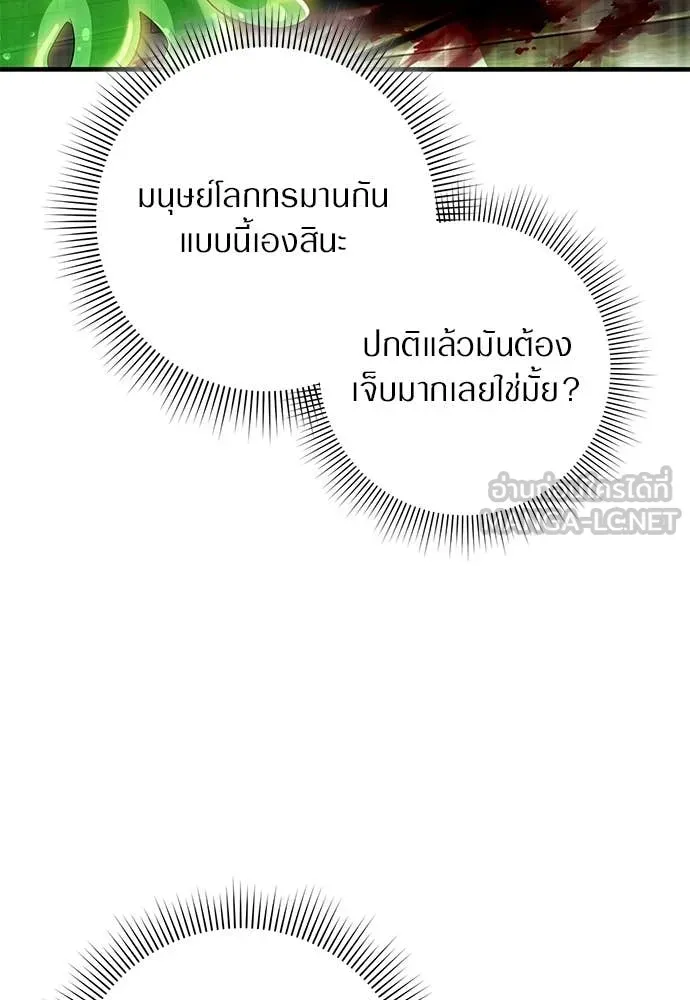 เชื่อเถอะ ฉันเป็นฮัน ตอนที่ 65 รูปที่ 73