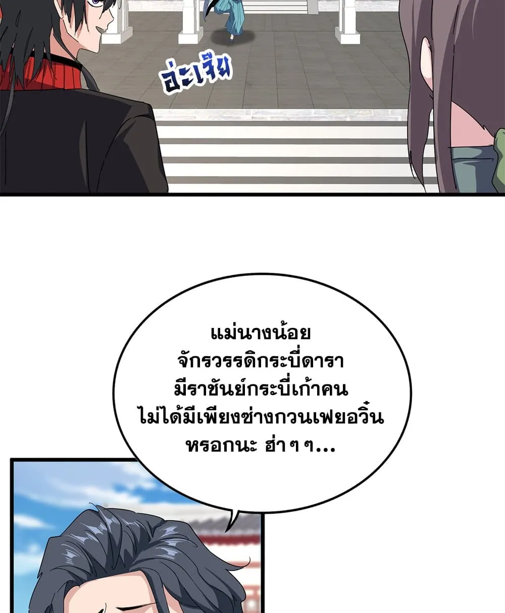 Manga-lc-com อ่านมังงะ อ่านการ์ตูน ออนไลน์ ฟรี Magic Emperor ตอนที่ 1 2 3 4 5 6 7 8 9 10 11 12 13 14 ฟรี ไม่มีโฆษณา Manga-lc - อ่าน มังงะ อ่าน การ์ตูน ออนไลน์ อ่านมังงะ ฟรี