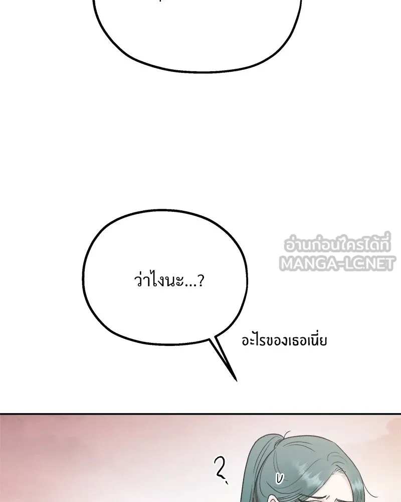 Pyramid Game เกมพีระมิด ตอนที่ 95 รูปที่ 24