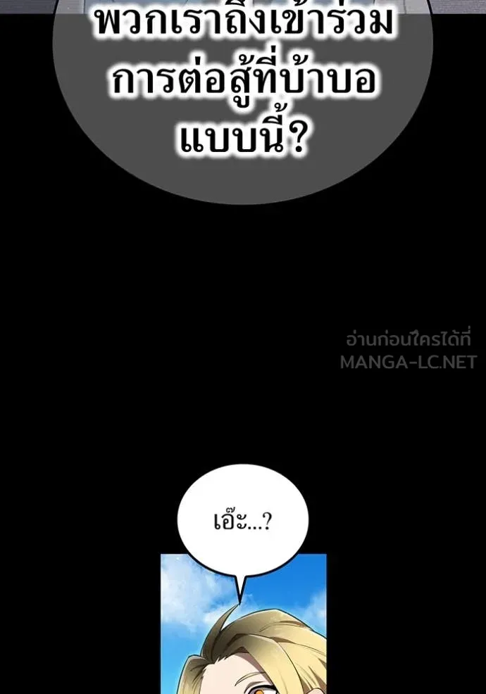 ฮันเตอร์สกิลโกง ตอนที่ 46 รูปที่ 17