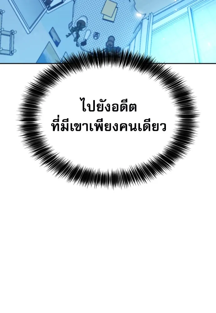 ดรูอิดแห่งสถานีโซล ตอนที่ 174 รูปที่ 7