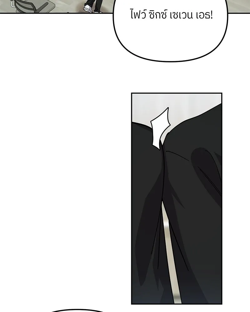 ย้อนเวลามาเป็นมักเน่ ตอนที่ 27 รูปที่ 7