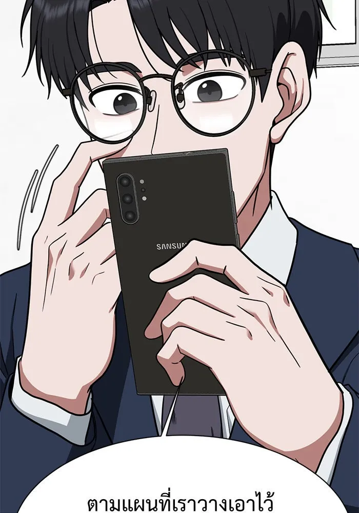 ช่วยเปลี่ยนฉันที ตอนที่ 71. ยอมินซอ 21 รูปที่ 140