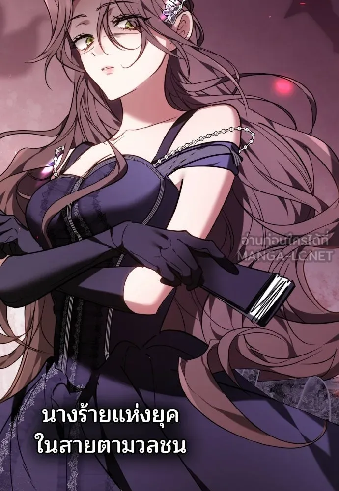 เหตุผลที่นางร้ายจับดาบ ตอนที่ 1 รูปที่ 15
