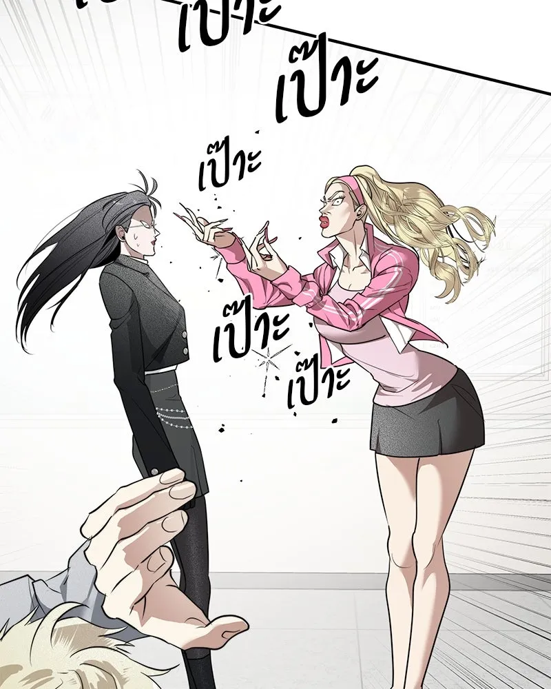 สี่สาวชาวกี ตอนที่ 29 สงครามประสาท รูปที่ 61