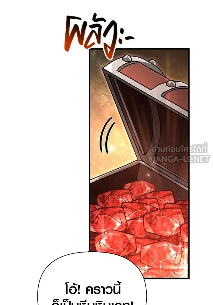 เอาชีวิตรอดในเกมฉบับคนเถื่อน ตอนที่ 121 ลูกเต๋า รูปที่ 78