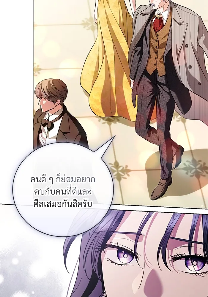 แด่ชู้รักของสามี ตอนที่ 33 รูปที่ 77