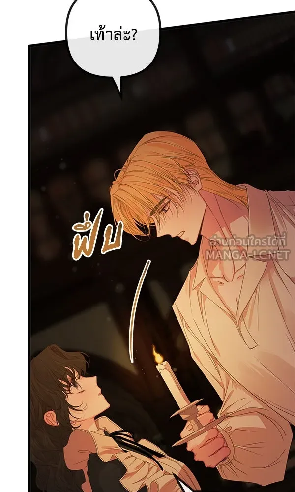 ชีวิตนี้เพื่อเธอ ตอนที่ 23 รูปที่ 12