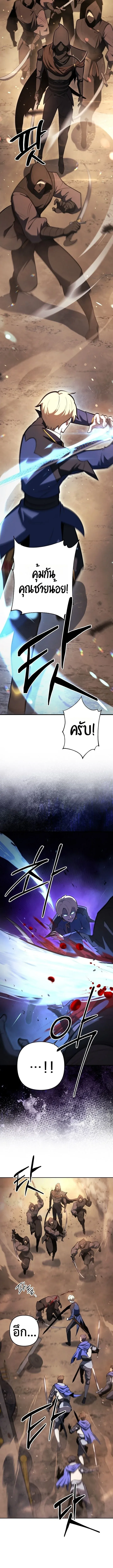 The Mad Dog of the Duke_s Estate เก_ดใหม_เป_นหมาบ_าในตระก_ลดย_ก ตอนที่ ตอนที่ 16 รูปที่ 10