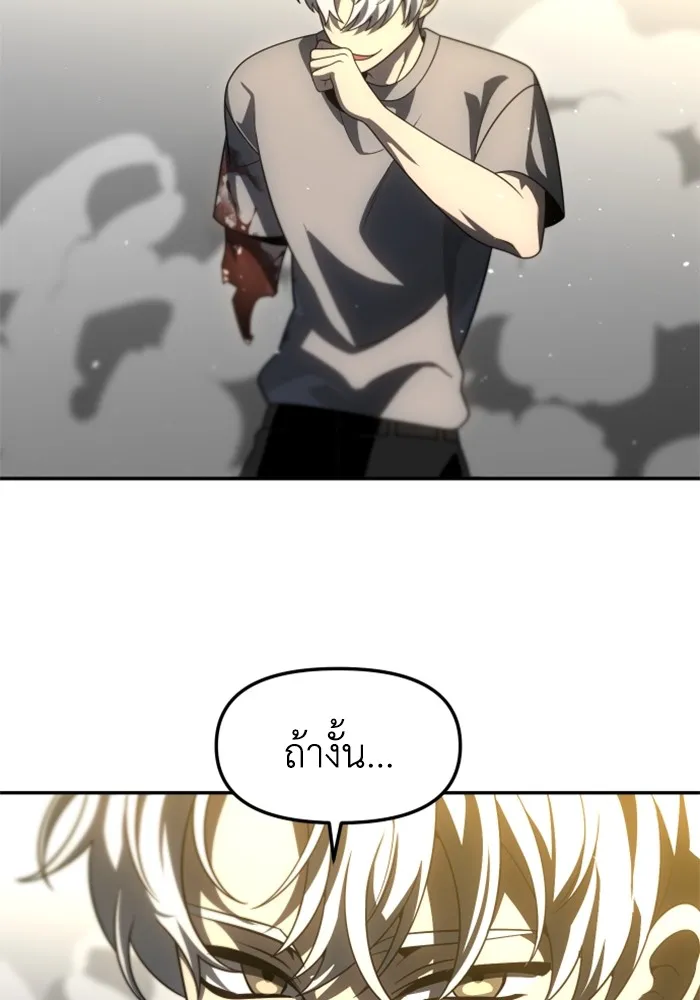 อดีตบอสหอคอย ตอนที่ 71 รูปที่ 71