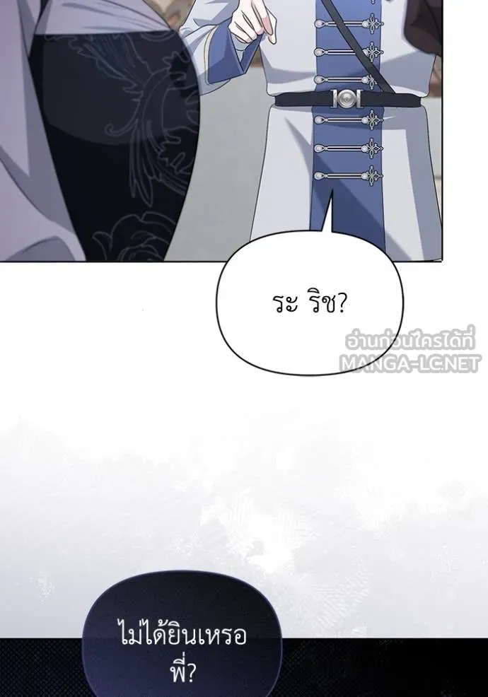 ชีวิตใหม่ในตระกูล ตอนที่ 77 รูปที่ 92