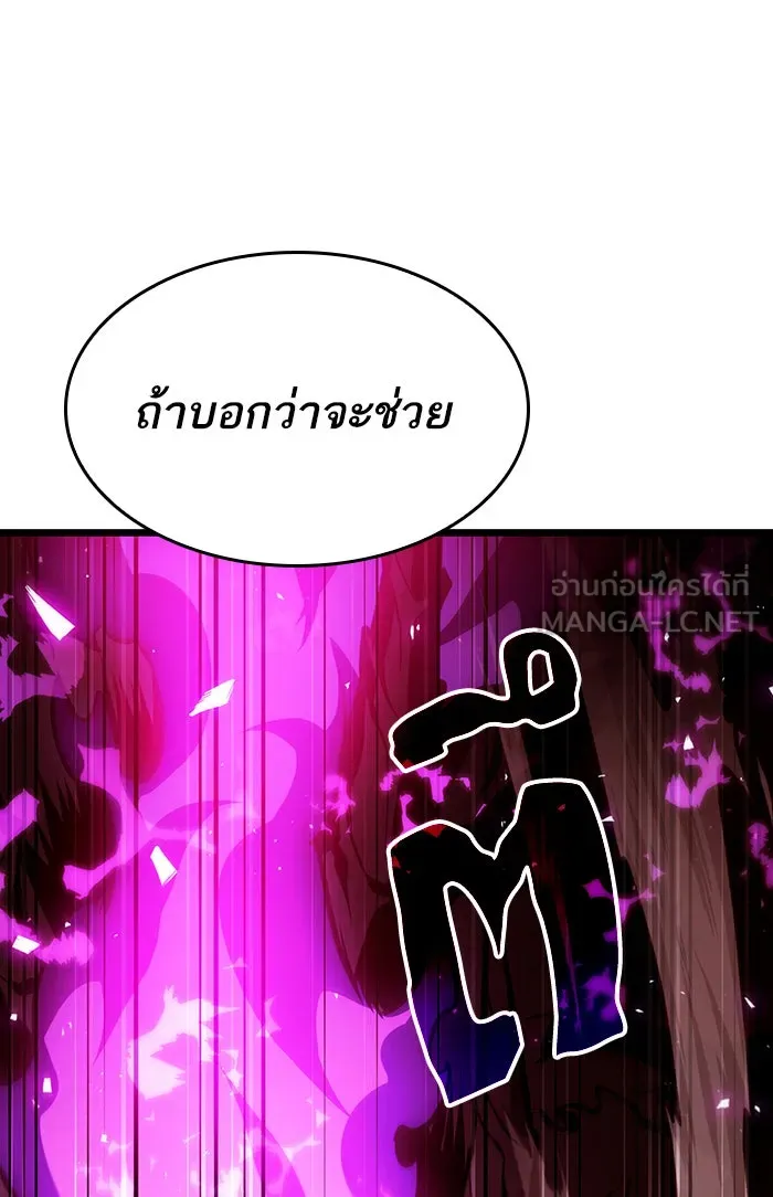 หลังวันสิ้นโลก ตอนที่ 15 รูปที่ 114