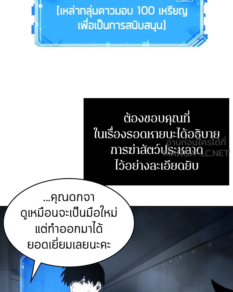 Omniscient Reader อ่านชะตาวันสิ้นโลก ตอนที่ 05 ผู้พิทักษ์ความมืด (1) รูปที่ 84