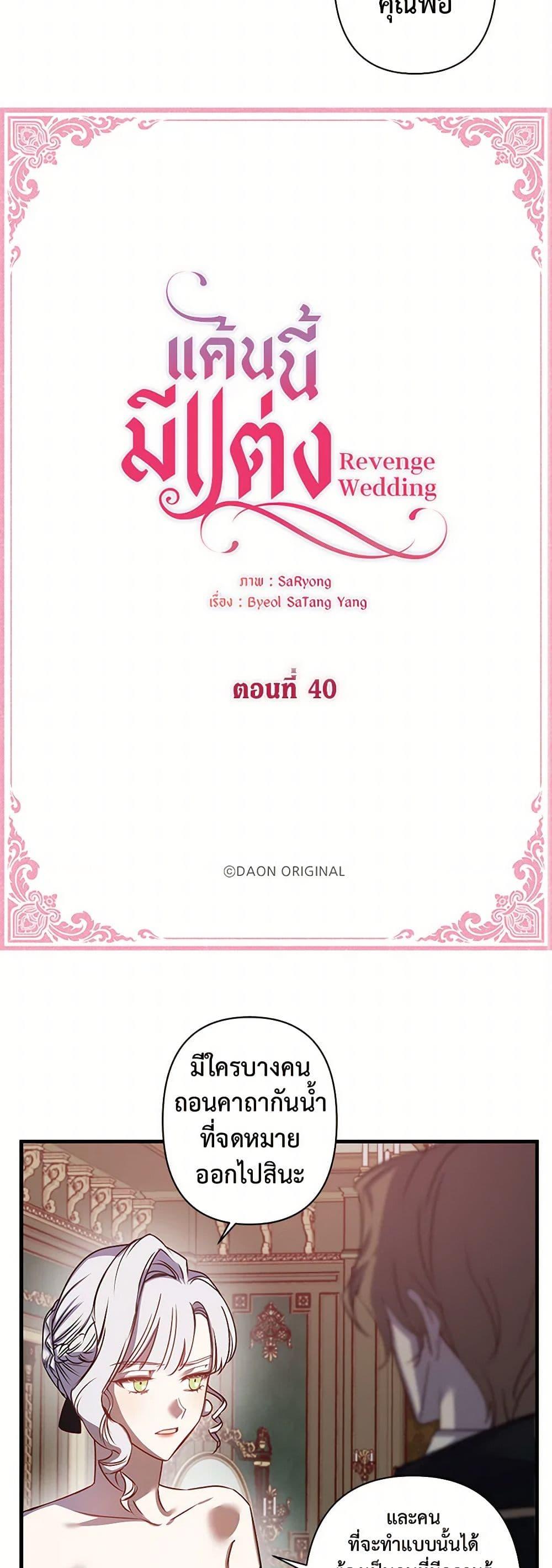 Manga-lc-com อ่านมังงะ อ่านการ์ตูน ออนไลน์ ฟรี Revenge Wedding ตอนที่ 1 2 3 4 5 6 7 8 9 10 11 12 13 14 ฟรี ไม่มีโฆษณา Manga-lc - อ่าน มังงะ อ่าน การ์ตูน ออนไลน์ อ่านมังงะ ฟรี