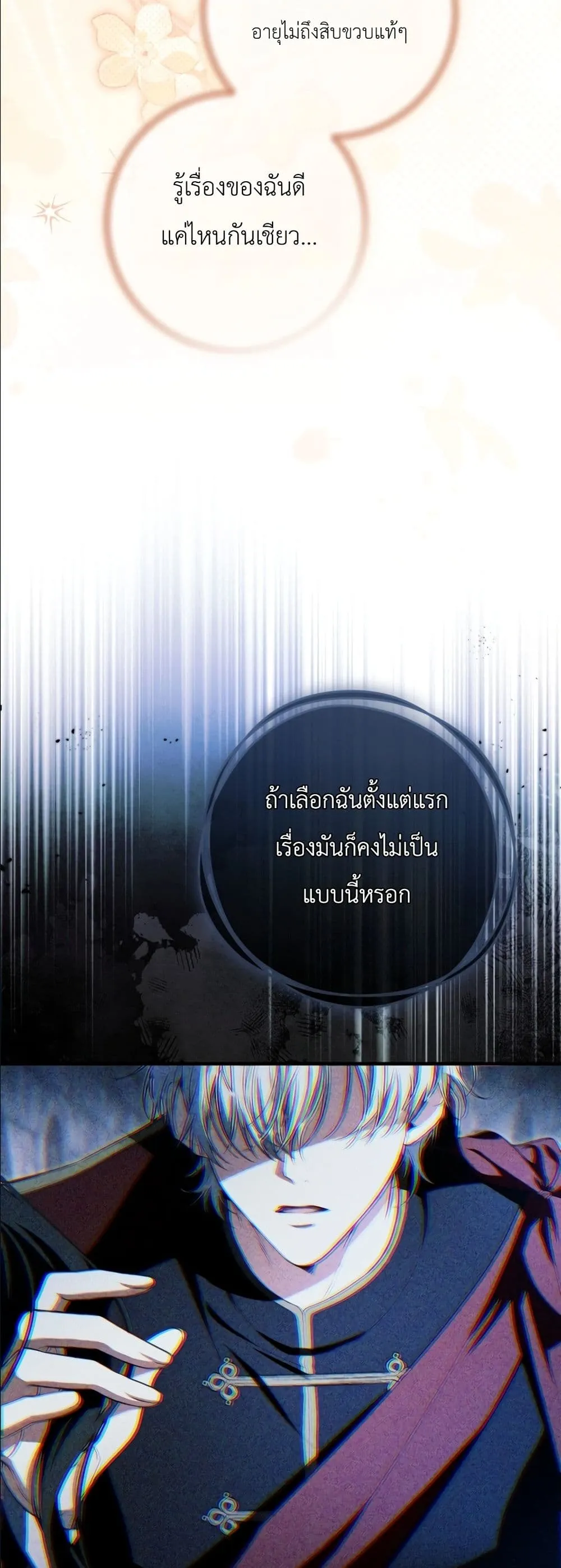 Manga-lc-com อ่านมังงะ อ่านการ์ตูน ออนไลน์ ฟรี The Abandoned Princes Ghost Bride ตอนที่ 1 2 3 4 5 6 7 8 9 10 11 12 13 14 ฟรี ไม่มีโฆษณา Manga-lc - อ่าน มังงะ อ่าน การ์ตูน ออนไลน์ อ่านมังงะ ฟรี