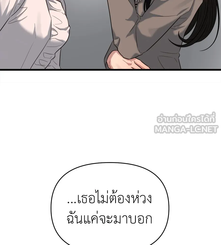 ปรารถนารักอันงดงาม ตอนที่ 36 รูปที่ 78