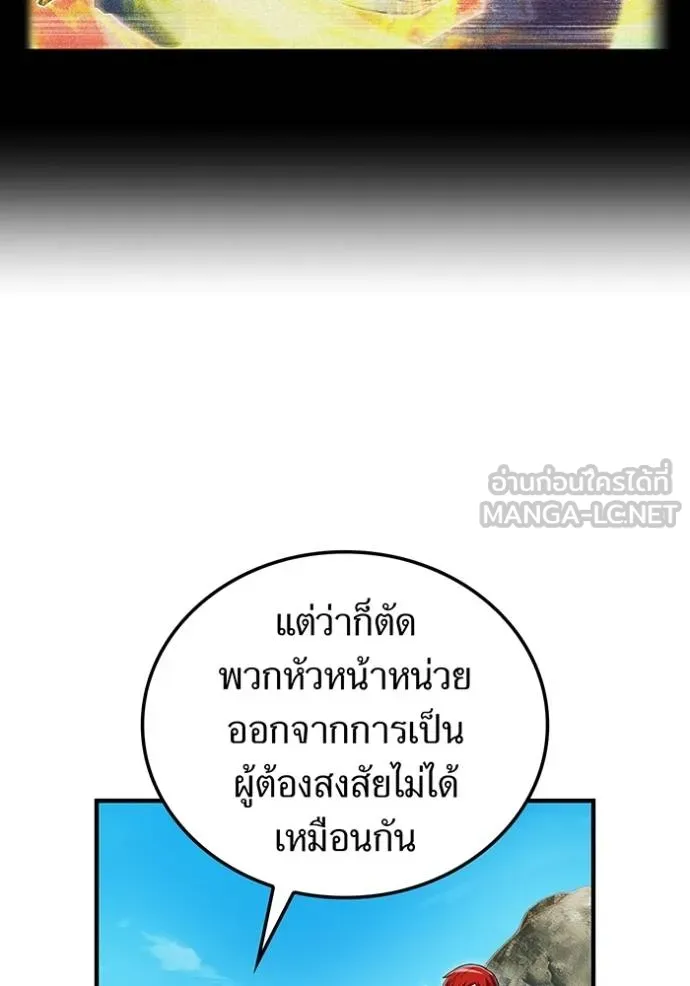 ฮันเตอร์สกิลโกง ตอนที่ 32 รูปที่ 84