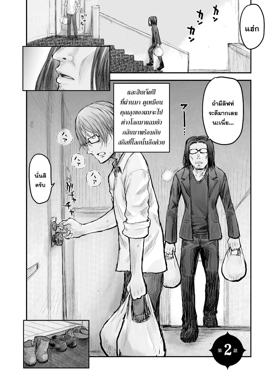 Manga-lc-com อ่านมังงะ อ่านการ์ตูน ออนไลน์ ฟรี Isekai Ojisan ตอนที่ 1 2 3 4 5 6 7 8 9 10 11 12 13 14 ฟรี ไม่มีโฆษณา Manga-lc - อ่าน มังงะ อ่าน การ์ตูน ออนไลน์ อ่านมังงะ ฟรี
