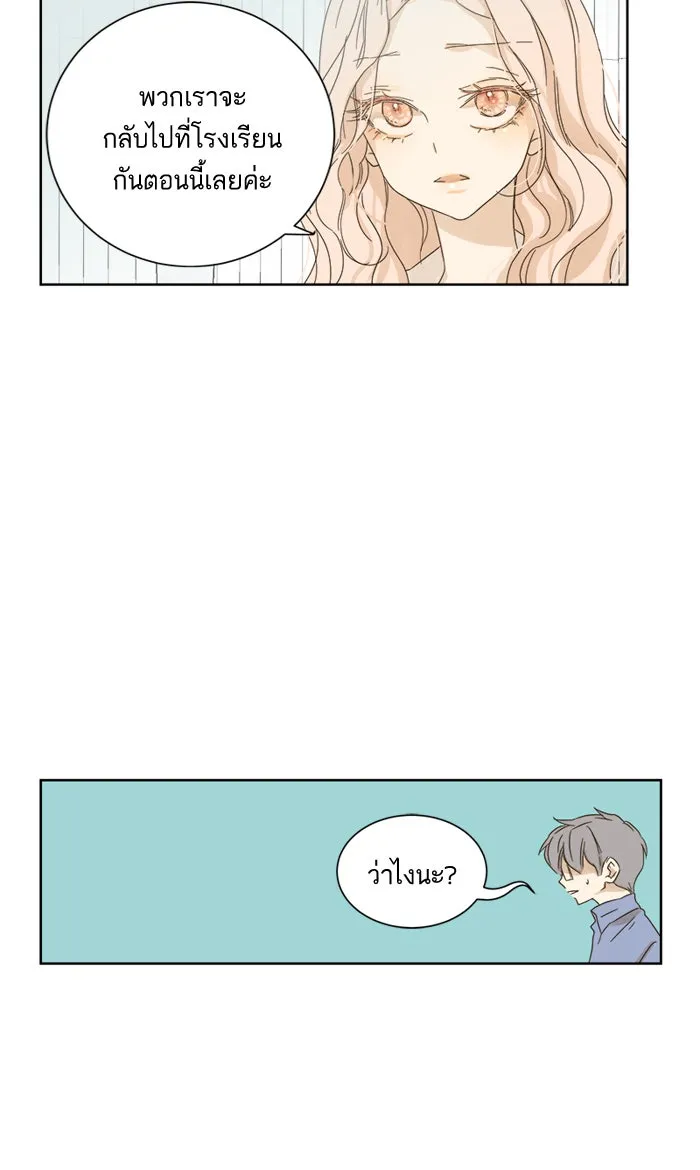 ฉันมันร้าย หรือเพราะโลกไม่น่ารัก ตอนที่ 30 รูปที่ 22