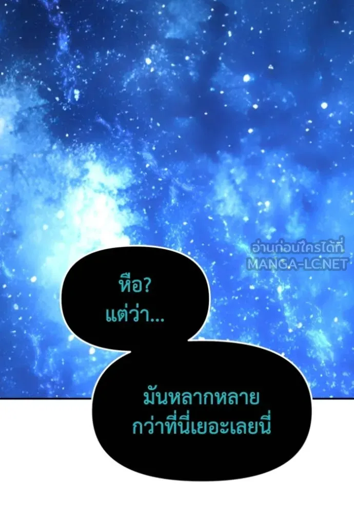 อดีตบอสหอคอย ตอนที่ 114 รูปที่ 15
