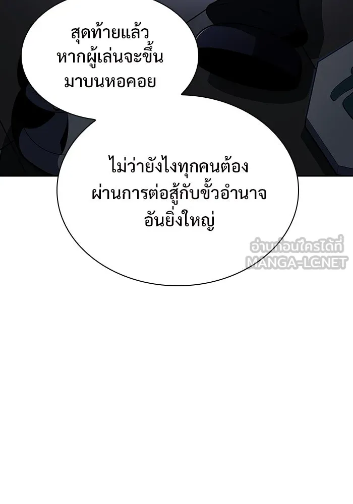 ผู้เล่นหน้าใหม่เลเวลแมกซ์ ตอนที่ 128 ตัวแปรปรากฏตัว (2) รูปที่ 36