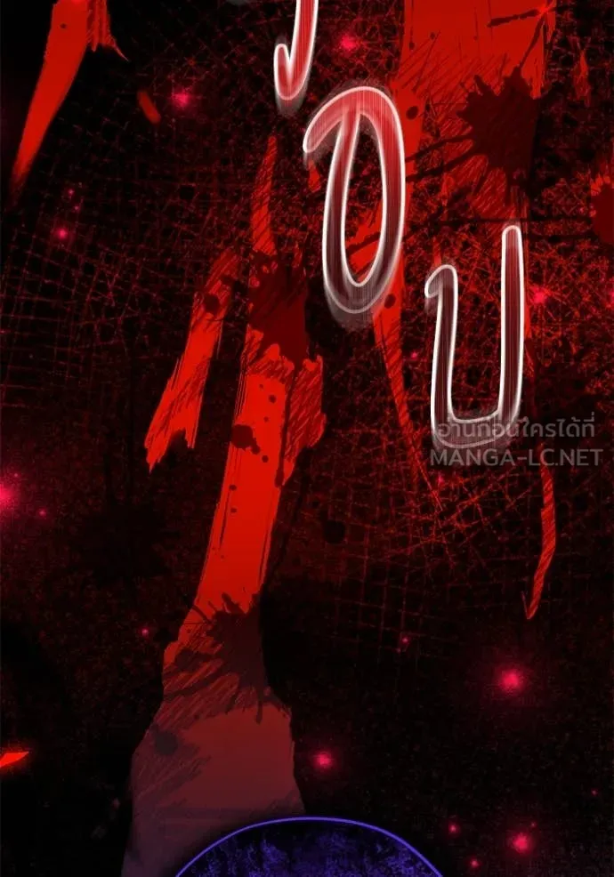 ป๊ะป๋าขา หนูลาแล้ว ตอนที่ 56 รูปที่ 117