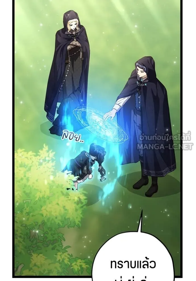 ป๊ะป๋าขา หนูลาแล้ว ตอนที่ 70 รูปที่ 52