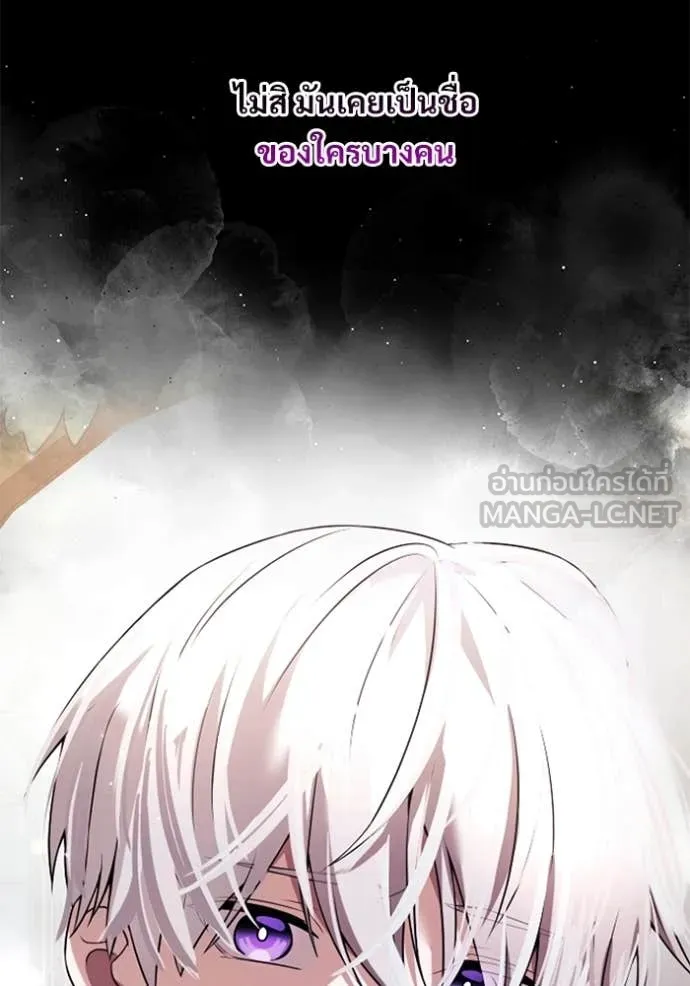 อัศวินดำล่าท้าเวลา ตอนที่ 137 รูปที่ 67