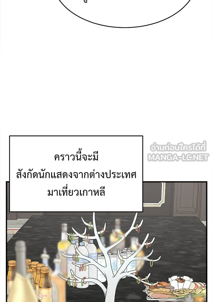 ช่วยเปลี่ยนฉันที ตอนที่ 139. ฮานายอง 12 รูปที่ 102