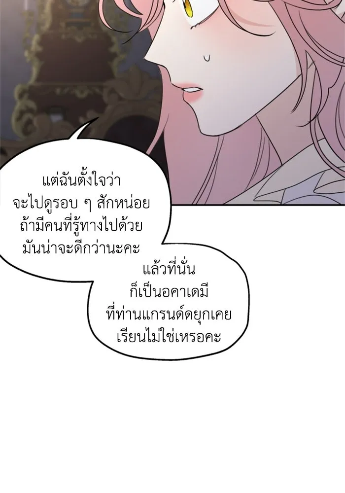 ครอบครัวสามีเห็นทีจะคลั่งรัก ตอนที่ 16 รูปที่ 95