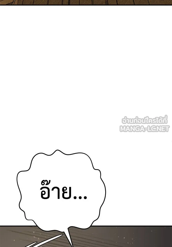 ช่วยเปลี่ยนฉันที ตอนที่ 190. คโยแทฮี 30 (ตอนจบซีซัน 1) รูปที่ 171