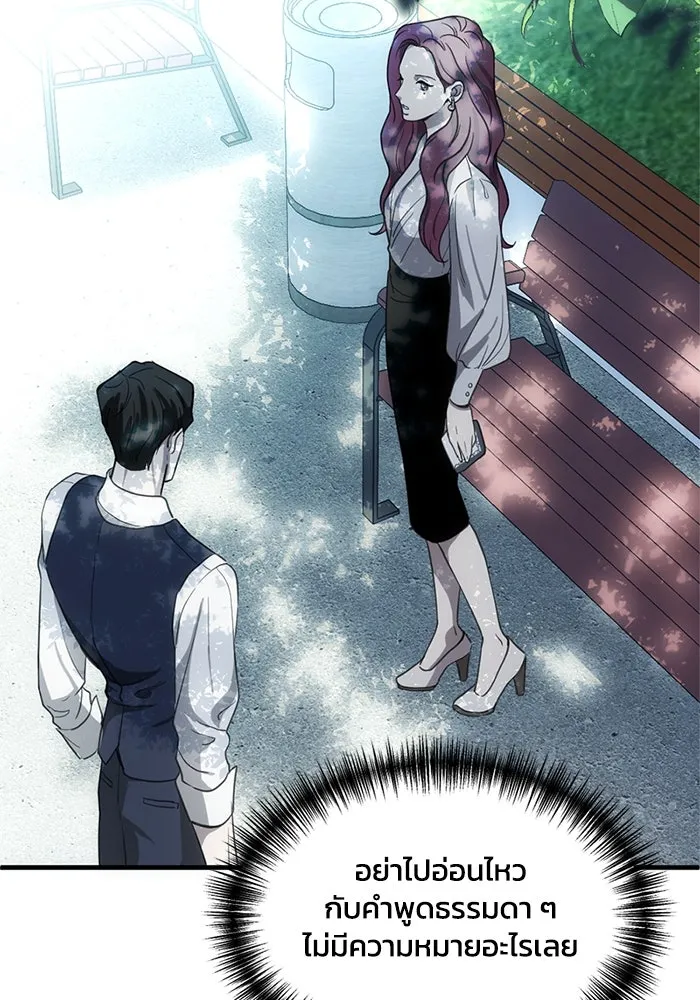 ชีวิตรักฉบับเดจาวู ตอนที่ 4 รูปที่ 19