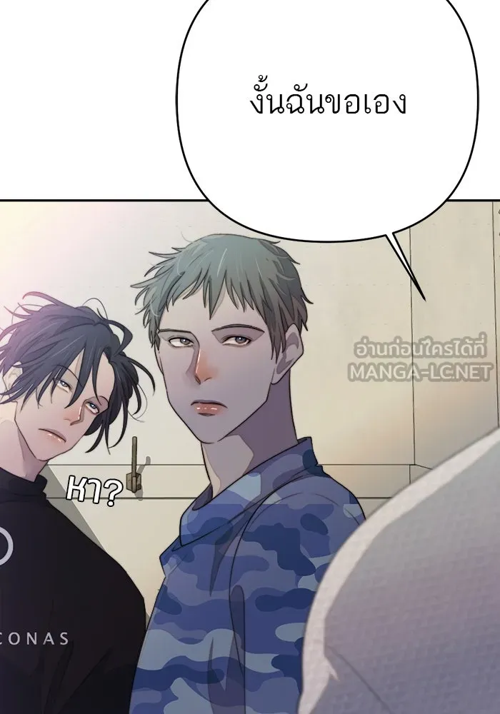 เปย์นี้เพื่อนาย My Sugar Baby ตอนที่ 75 เดือนแรก  อิจฉาริษยา รูปที่ 36