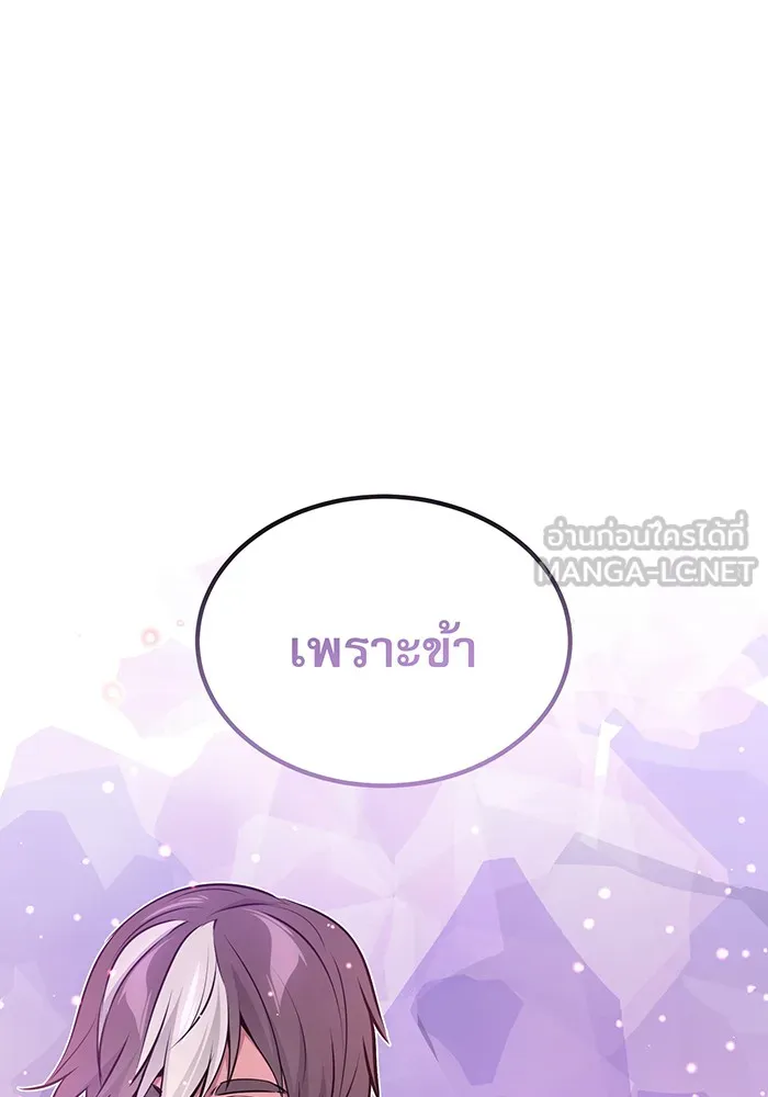 จอมเวทเกิดใหม่ในรอบ 66666 ปี ตอนที่ 34 รูปที่ 69