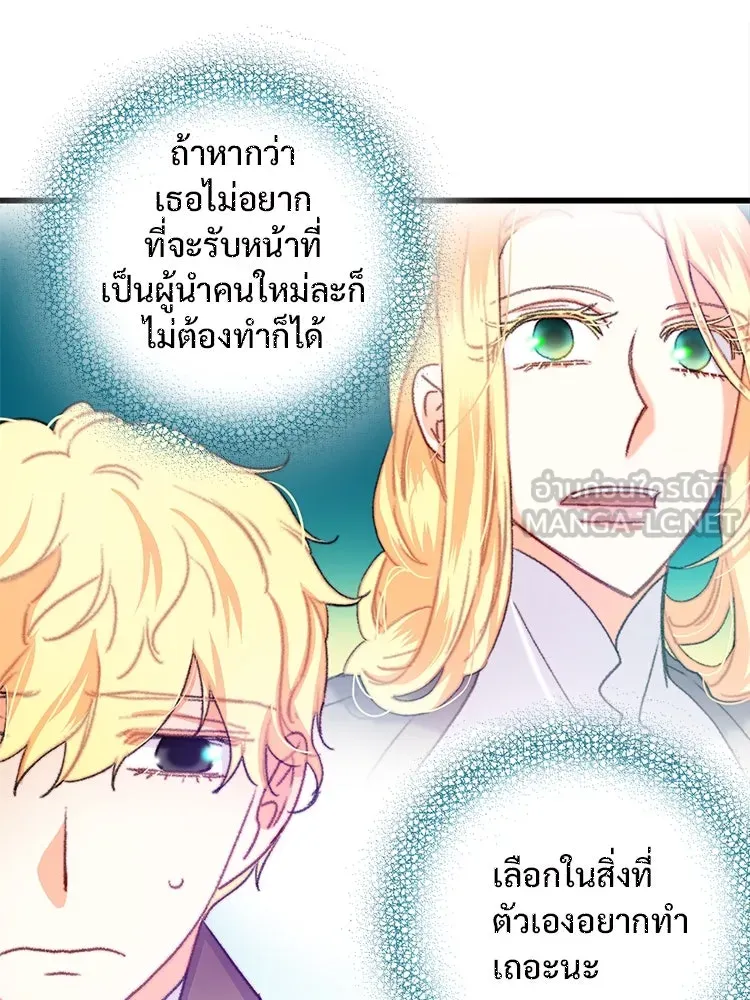 Bring the Love ตอนที่ 68 รูปที่ 24