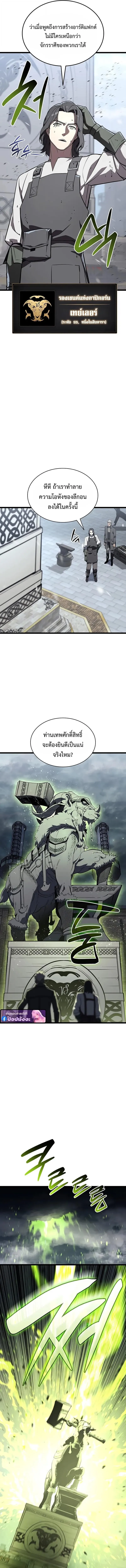 The Return of the Disaster-Class Hero ตอนที่ ตอนที่ 157 รูปที่ 8