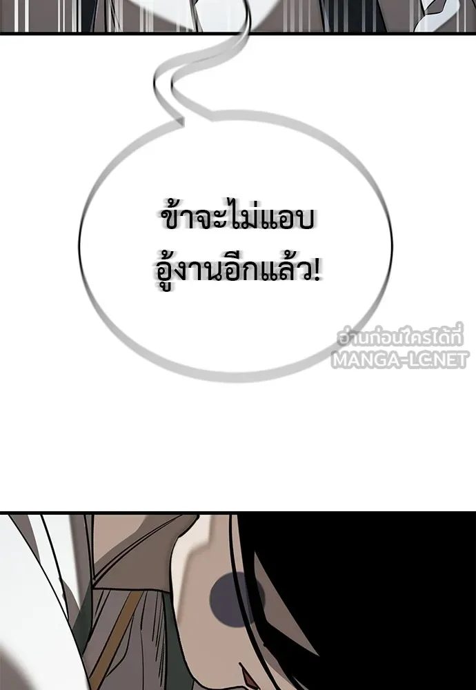 ยมราชลงทัณฑ์ ตอนที่ 142 รูปที่ 201