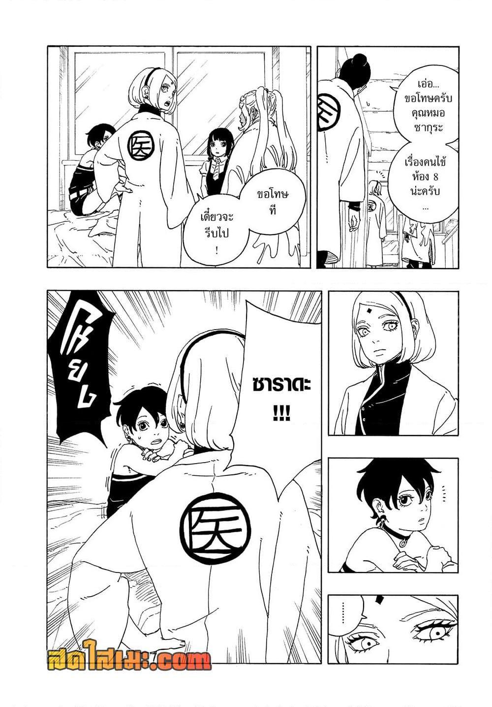 Manga-lc-com อ่านมังงะ อ่านการ์ตูน ออนไลน์ ฟรี Boruto -Two Blue Vortex- ตอนที่ 1 2 3 4 5 6 7 8 9 10 11 12 13 14 ฟรี ไม่มีโฆษณา Manga-lc - อ่าน มังงะ อ่าน การ์ตูน ออนไลน์ อ่านมังงะ ฟรี