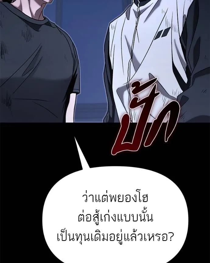 โทษที พื้นที่นี้ ตอนที่ 11 รูปที่ 146