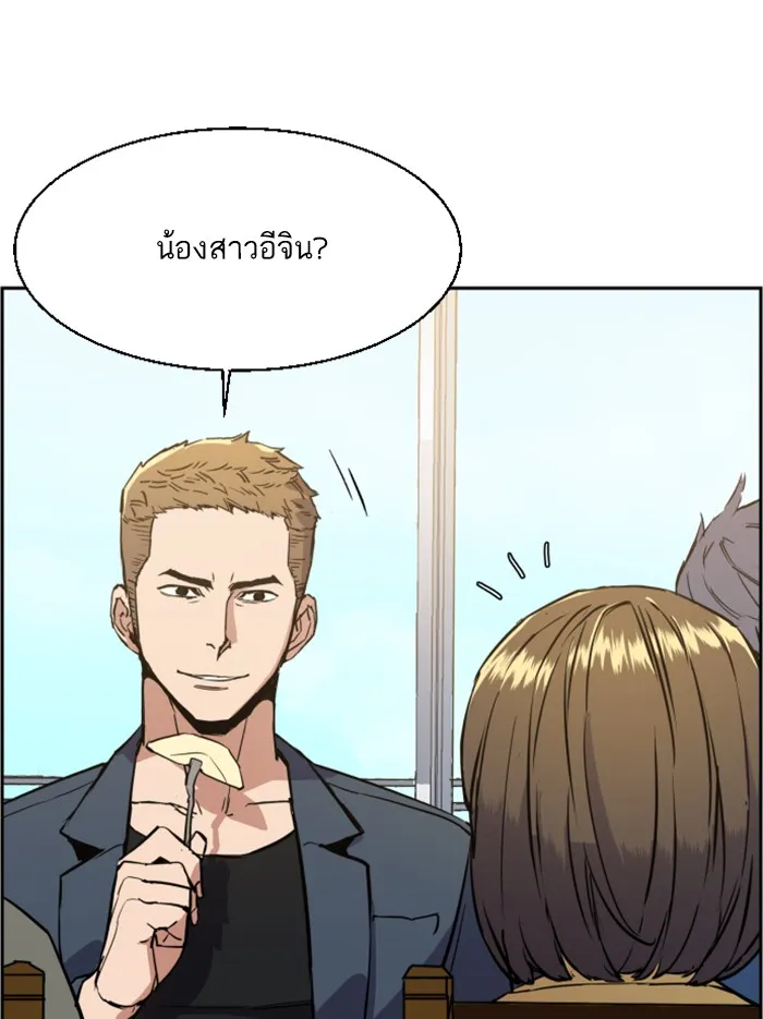 พี่ชายสายบอดี้การ์ด ตอนที่ 30 รูปที่ 28