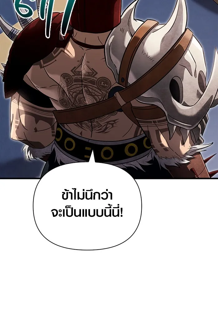 เอาชีวิตรอดในเกมฉบับคนเถื่อน ตอนที่ 66 ผู้บดขยี้อัศวิน รูปที่ 38