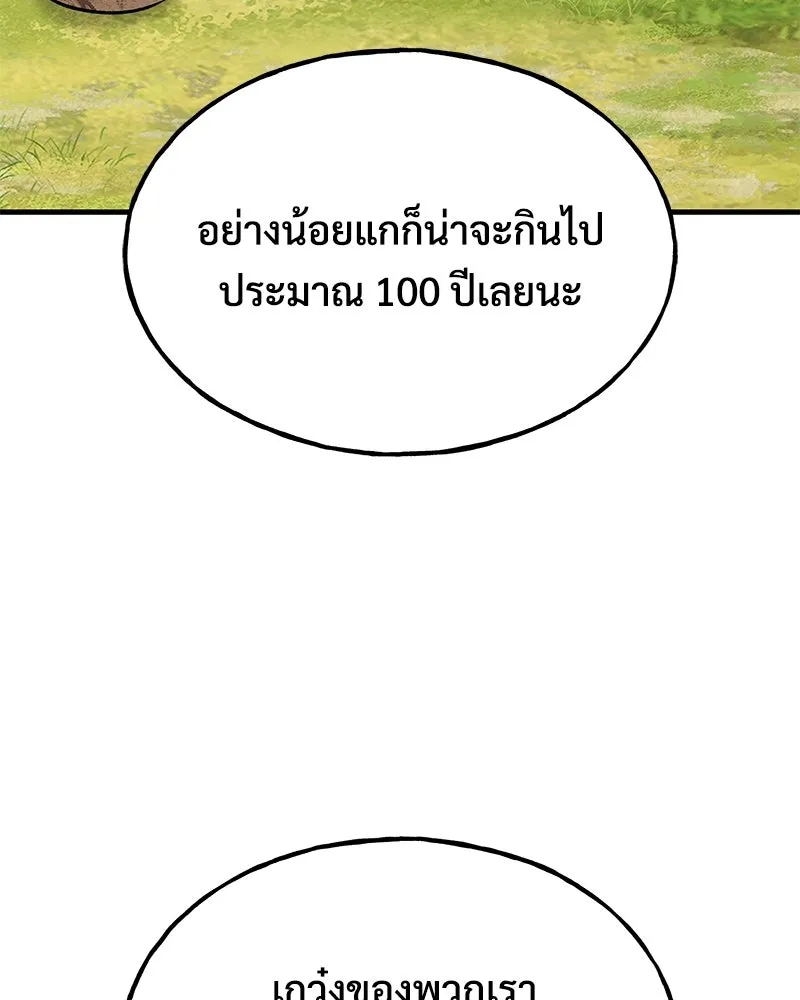 ปลูกผักพิชิตหอคอย ตอนที่ 113 รูปที่ 113
