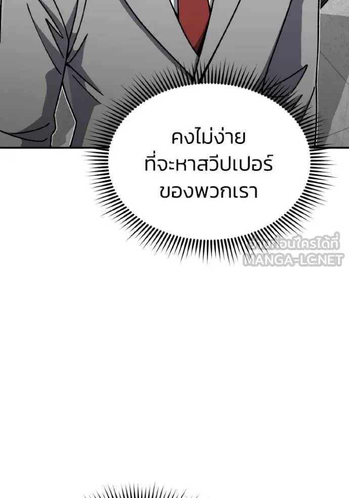 อัจฉริยะนอกคอก ตอนที่ 127 รูปที่ 7