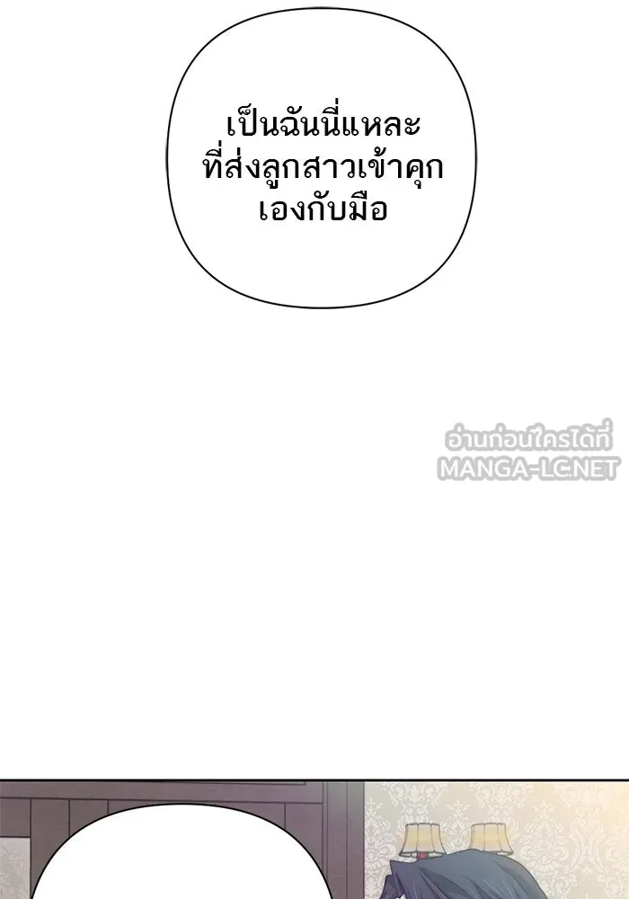 เปย์นี้เพื่อนาย My Sugar Baby ตอนที่ 40 แม่ของเธอทำอะไรเป็นบ้างเหรอ รูปที่ 48