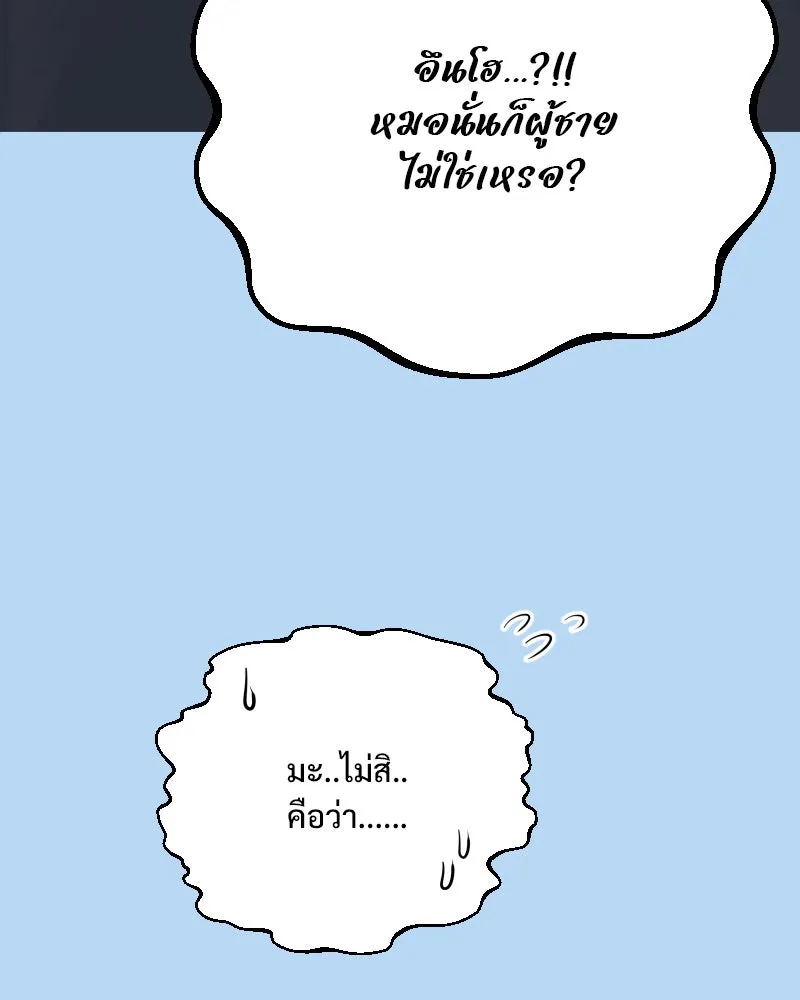 รักนี้ไม่ต้องมีเซนส์ ตอนที่ 38 รูปที่ 67