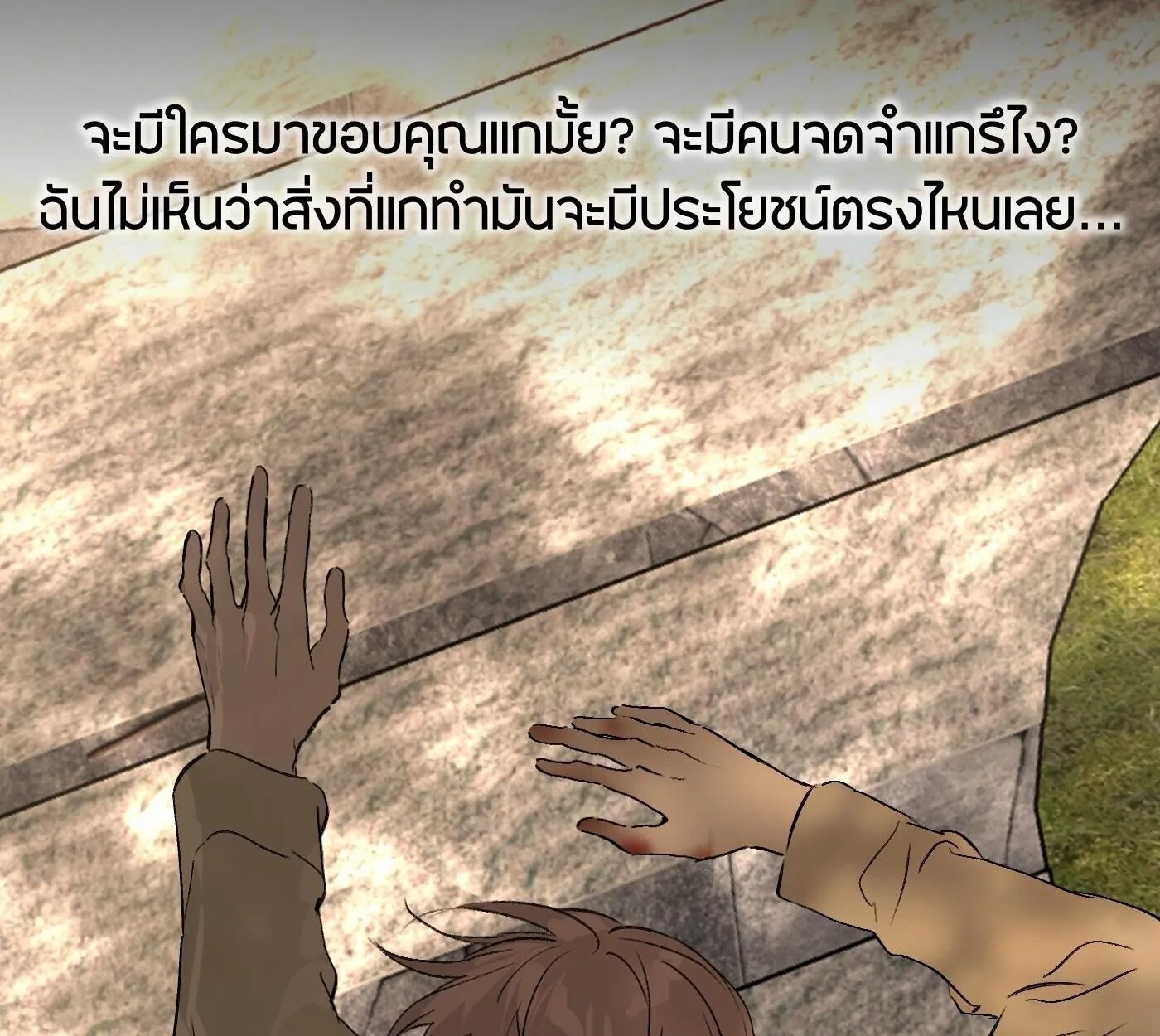 The Evil Ring วงแหวนป_ศาจ ตอนที่ ตอนที่ 67 รูปที่ 99