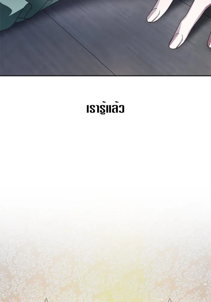 ชิงชีวิตพลิกลิขิตชะตา ตอนที่ 72. เรื่องต่างๆ ในโลกมักไม่เป็นดั รูปที่ 38