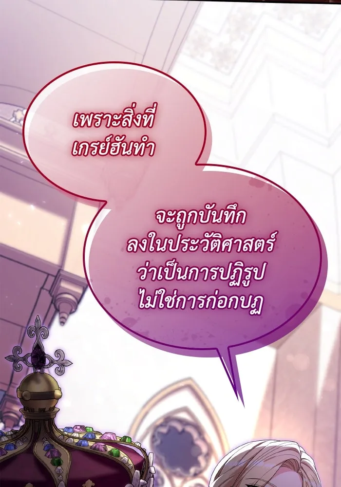 ทำแบบนี้ไม่ได้เพคะ องค์ชาย ตอนที่ 74 รูปที่ 34